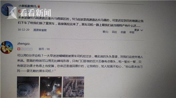 在914路车的公交车站,熟知这里情况的司机得知记者的遭遇,惋惜地说,“你被骗了!”这所皇陵是去年才修建的,黑车司机之所以忽悠外地游客,是因为溯源秦皇陵和黑车司机有利益分成。公交车司机说,“你把那个看了?恩。他们拉你们来进去他们拿回扣呢。司机把你们带来拿回扣呢。915到秦始皇兵马俑的后门,距离真正的兵马俑售票厅大概是一点五公里”