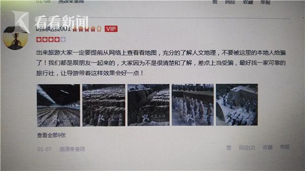 视频|西安秦始皇陵兵马俑景点乱象:黑司机忽悠带去山寨景点