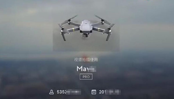 视频最后显示的无人机型和疑似拍摄日期。