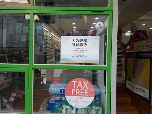 在7-11便利店内张贴有“因为理解,所以等待”的海报