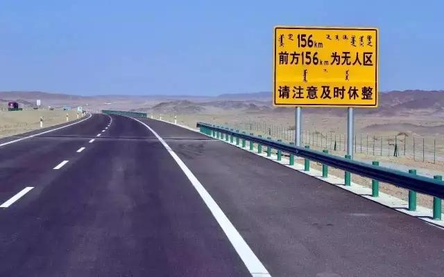 G7京新高速公路 美景连美国66号公路都嫉妒