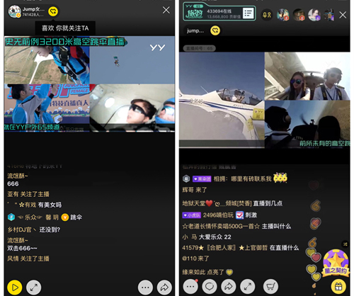 《JUMP！女主播》，最强美女高空跳伞直播节目YY上线