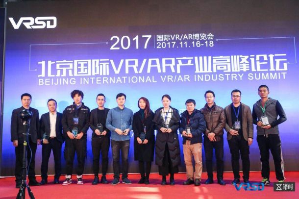 VRSD2017北京VR/AR博览会盛大开幕