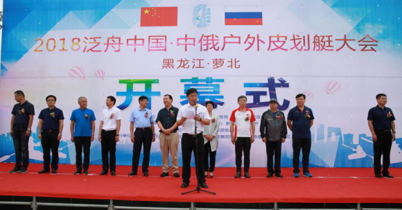 2018泛舟中国·中俄户外皮划艇大会黑龙江--萝北段结束
