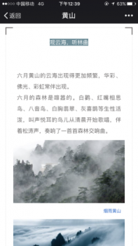 【“朋友圈好风景”征集活动开启 微信广告让智慧景区不再遥远.}】