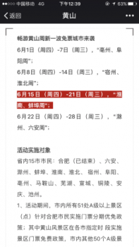 【“朋友圈好风景”征集活动开启 微信广告让智慧景区不再遥远.}】