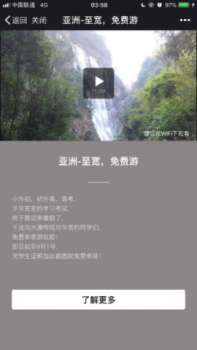 【“朋友圈好风景”征集活动开启 微信广告让智慧景区不再遥远.}】