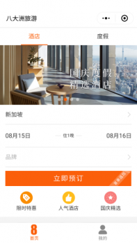 【“朋友圈好风景”征集活动开启 微信广告让智慧景区不再遥远.}】