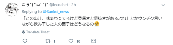 日本旅馆误将洗涤剂当汤汁致3人食物中毒 网友调侃