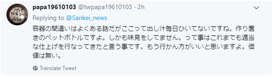 日本旅馆误将洗涤剂当汤汁致3人食物中毒 网友调侃