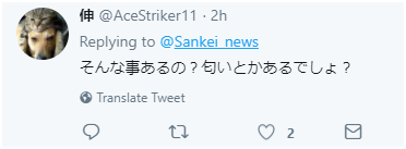 日本旅馆误将洗涤剂当汤汁致3人食物中毒 网友调侃