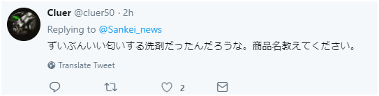 日本旅馆误将洗涤剂当汤汁致3人食物中毒 网友调侃