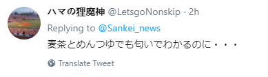 日本旅馆误将洗涤剂当汤汁致3人食物中毒 网友调侃