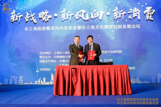 德胜文旅创始人徐立新：打造“中国式度假”