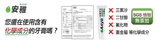 每5分钟售出1000支的草本牙膏,安雅(Anya)进军中国市场