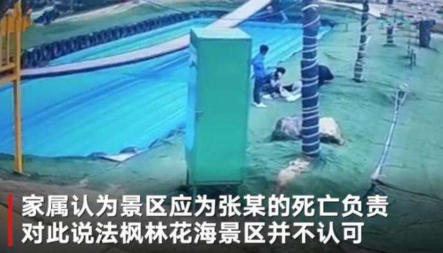 玩摇摆桥死亡 游玩死亡景区都要承担责任吗?