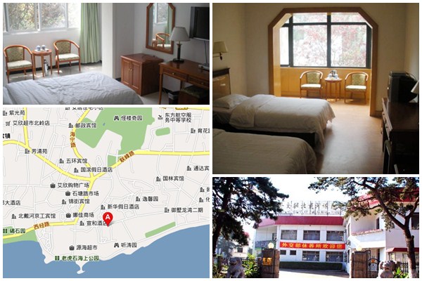 外交部北戴河休养所