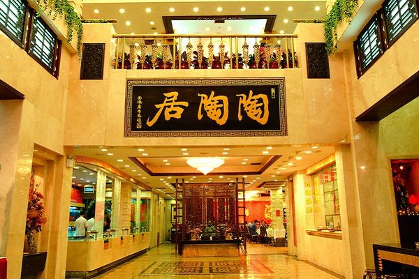 广州茶楼老字号：陶陶居