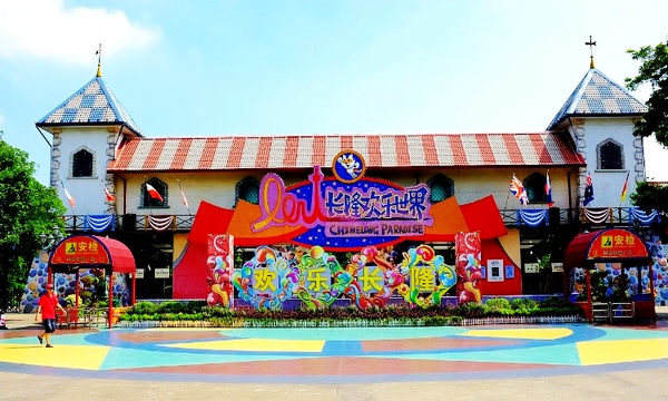 长隆欢乐世界