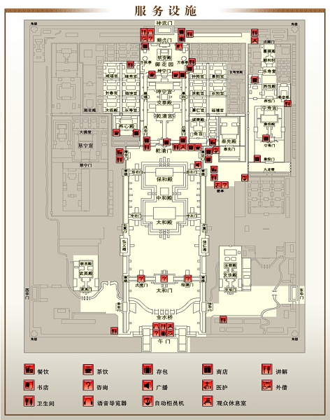 故宫服务设施示意图