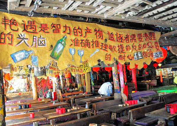 丽江酒吧内的艳遇语录