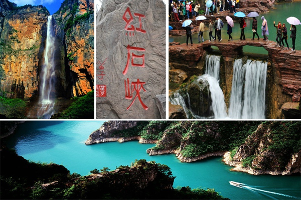 云台山风景名胜区