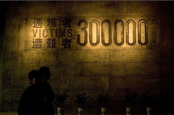 南京大屠杀纪念馆