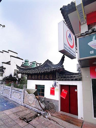 南京夫子庙国际青年旅舍