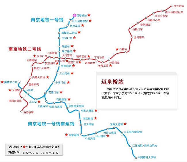 南京地铁线路图