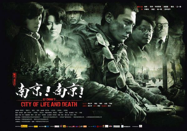 《南京!南京!》海报