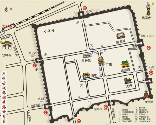 平遥古城景点分布图