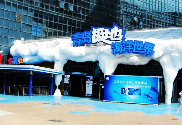 海洋世界门口