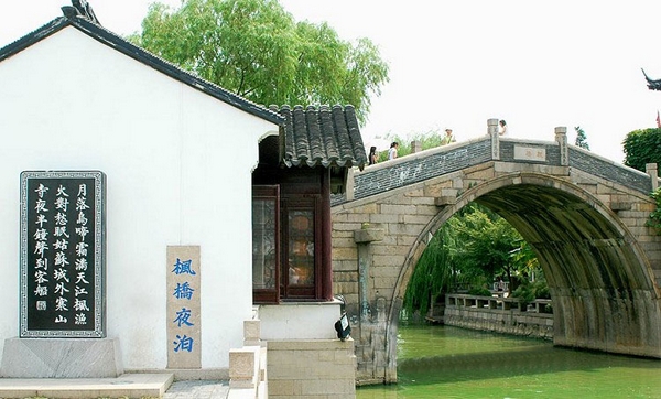 枫桥风景名胜区