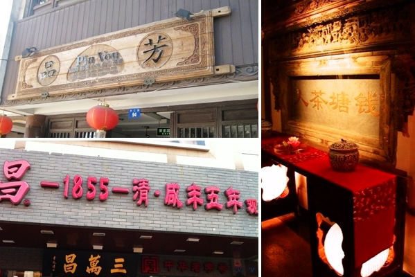 苏州城里的茶馆