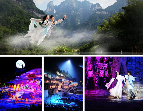 《天门狐仙•新刘海砍樵》实景音乐剧