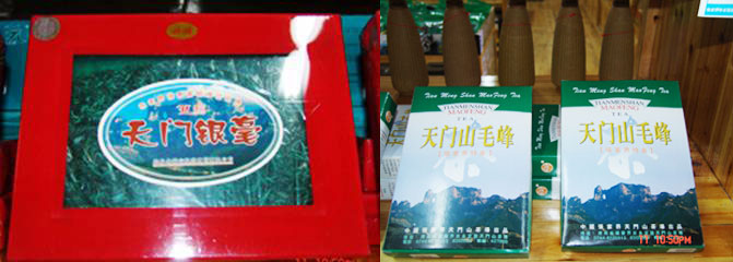 天门山毛峰与天门山银毫