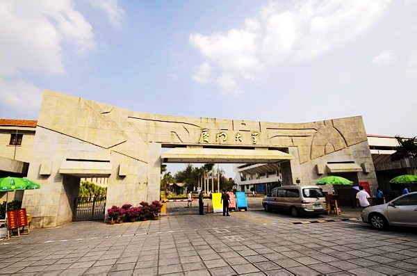 图为厦门大学校园