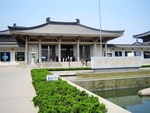 陕西历史博物馆