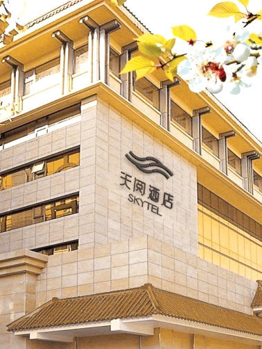 西安天阅酒店