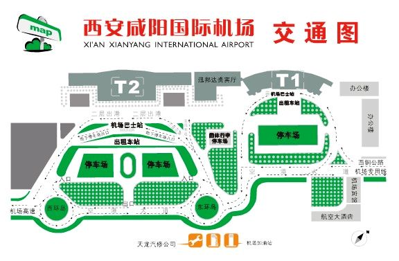 西安咸阳国际机场交通图
