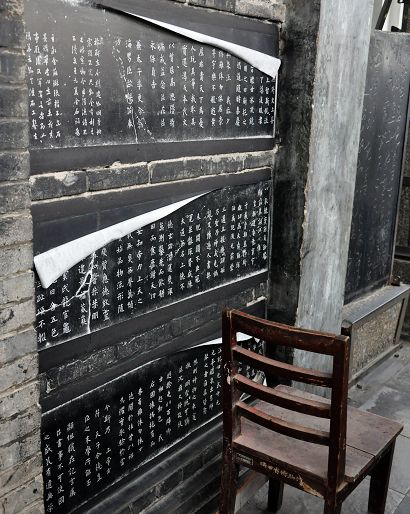 碑林碑石拓片