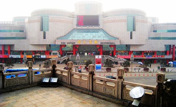 西安开元商城
